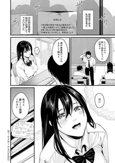 [Torotaro] Shoujo Fondue [Digital]