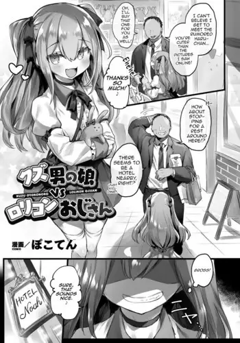 まじめなキミが女体化されて冷酷悪淫のマゾサディストに目覚めさせられるまんが～おにつのチョー★キョーシ～