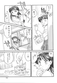 [Amagi Kei] Bi-SHOP Yuuwaku Ingu Ten