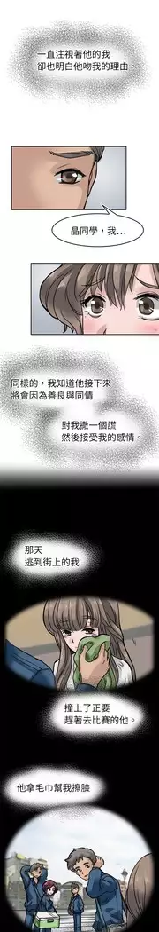 Coach please teach me Ch.1-26