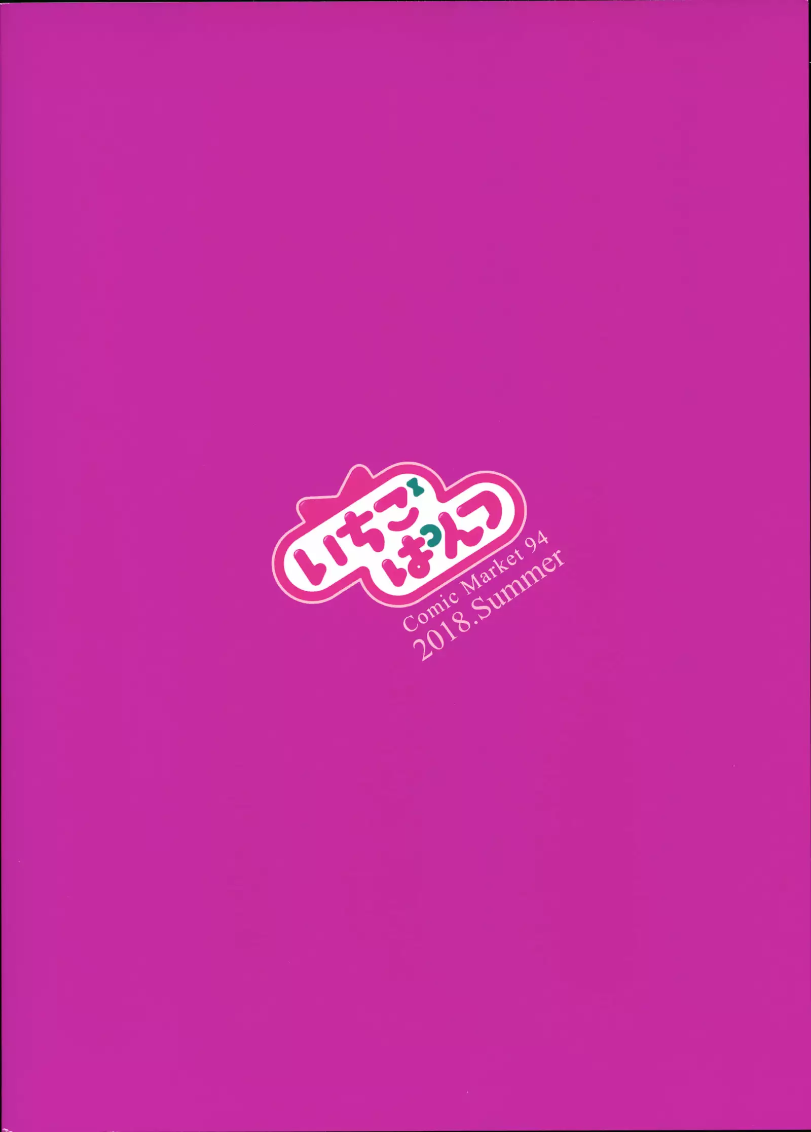 Himitsu no Hanazono | 비밀 화원