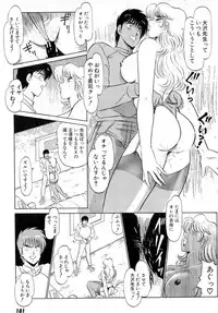 [Amamiya Jun] Puttsun Make Love Vol.6