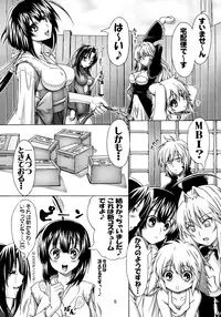 (C77) [Chuuka Hanten (Karakuriusagi)] Nejiri Komu you ni Utsubeshi!! (Sekirei)
