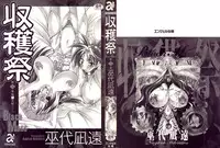 [Mikoshiro Nagitoh] Black Mass Vol. 1