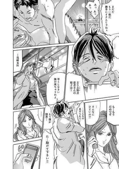 Saimin Harem