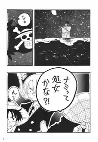 [Ginmomodou (Mita Satomi)] Koukainissi 01 (One Piece)