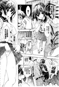 [Aruto Naruto] Nuki JK to Koki JK [Chinese]