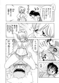 [Kamimura Sumiko] 1+2=Paradise Vol.5