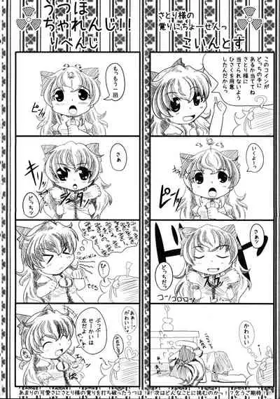 Utsuho Challenge!!
