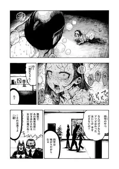 [Hirune] Icchuuya [Digital]