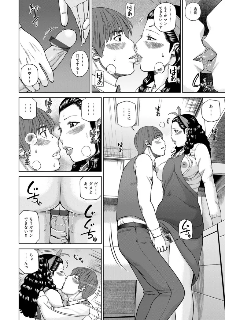 Odoru Hitozuma ~Uzuite Nurete Mimodaete~