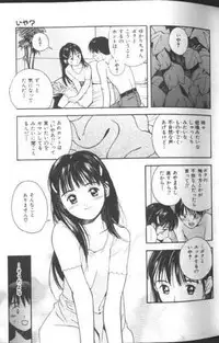 [Tanaka Yutaka] Suki Nan Datteba - Lovely World