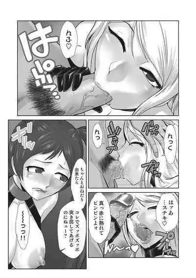 Do-M Kaizou Keikaku