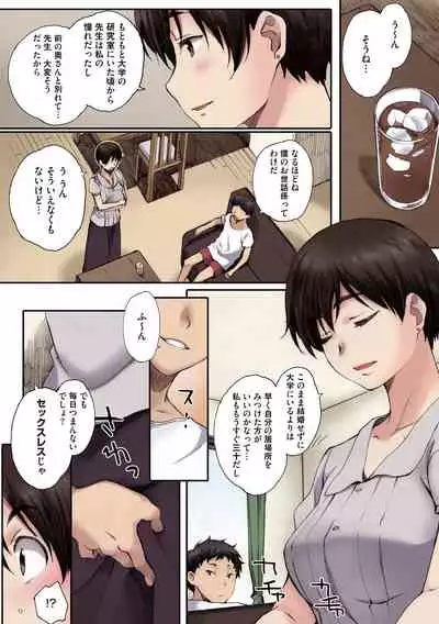 [Arai Kei] Houkago Initiation【Full Color Version】