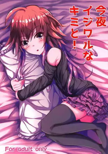 お父さん!お母さんより、私とえっちしようよ!