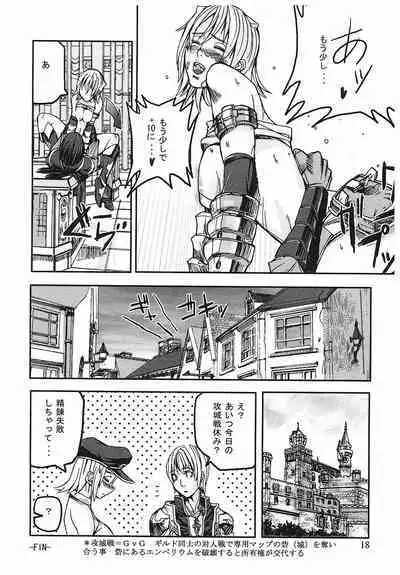 Game Holic