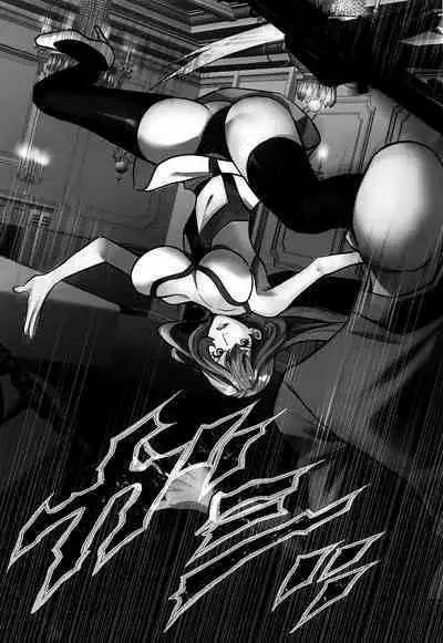 Mamo no Fukushuu - REVENGE OF THE MAMO