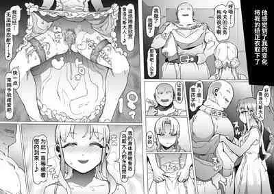 Ou to Naru Mono