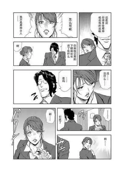 肉秘書・友紀子 Vol.06