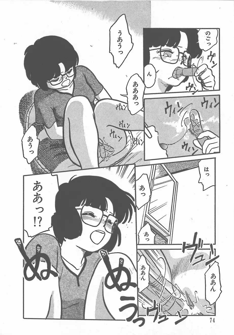 Atsui Yoru