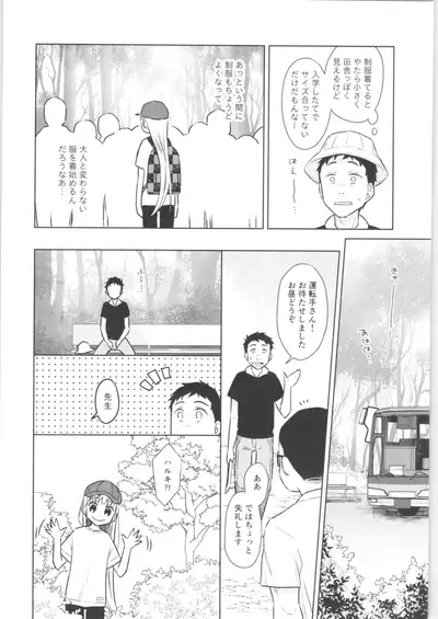 TS Shoujo Haruki-kun 3