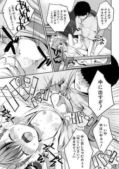 COMIC Mugen Tensei 2023-09