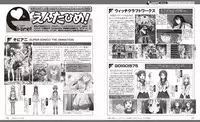 Dengeki Hime 2014-02