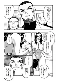 [Aura Seiji] Kaikou no Utage