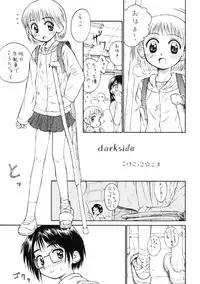 (C61) [Shinba Oolong Cha (Various)] Shou Gaku Sei 9 side B pianica