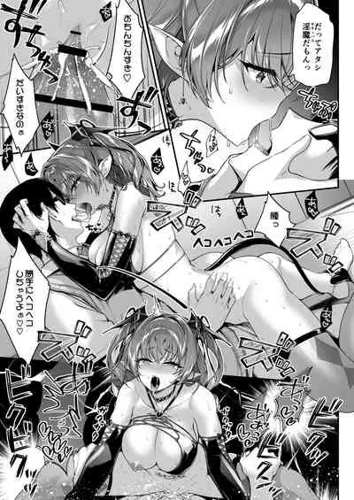 Zako Succubus-chan wa Semen ga Hoshii no!