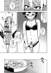 [Takatsu] S wa Fragile no S [Digital]