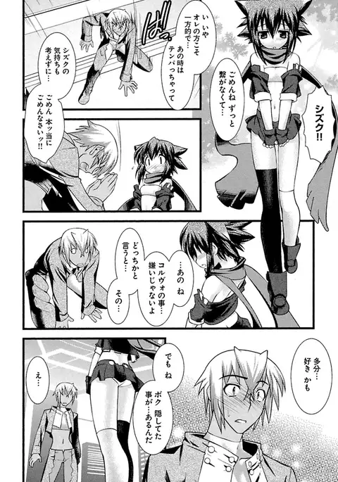 Trans-trans