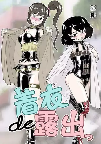 たまにはヌかないとね！