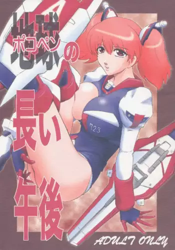 Kono Natsu, Nyotaika Shite Shimau Haibyouin kara Derarenai