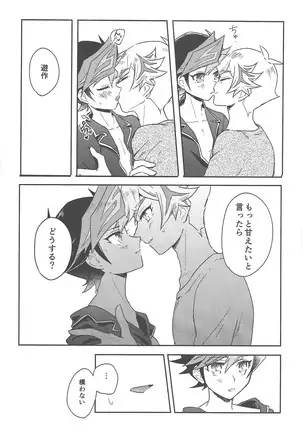 #Amayakashitai hito