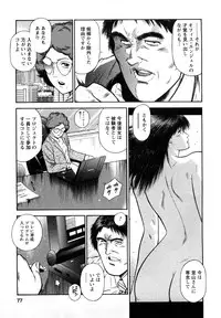 [Hiraoka Ryuichi] Datenshi no Yuuwaku 2