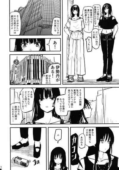 (C99) [PENG-MODEL (PND)] CAN (Strike Witches)