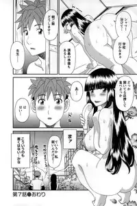 [Kawamori Misaki] Himeka Sensei no Iu Toori! Vol. 1