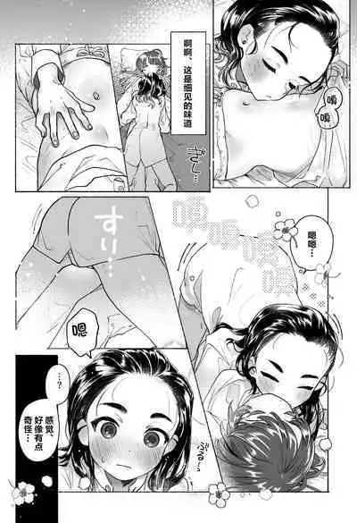 Intouka Onna