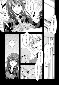 (C75) [Zattou Keshiki (Okagiri Sho)] UROBOROS (Super Robot Wars Z)