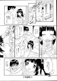 Comic MILK PUDDING 2013-03