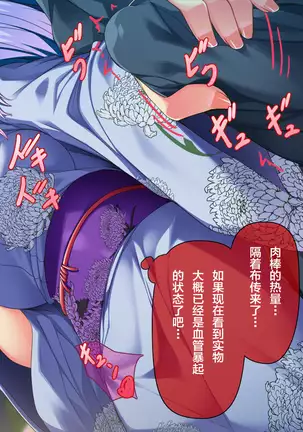 Ore ga Kanojo o Uragitta Riyuu