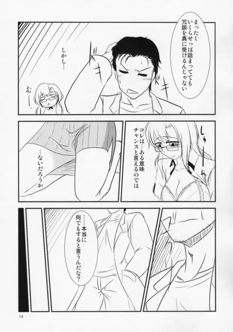 Izon Ren Ai no Melancholy