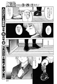 ANGEL Club 2003-04
