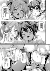 [Marui Maru] Fuwatoro ♥ Jusei Chuudoku! [Digital]