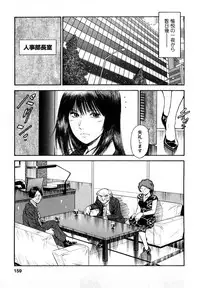 [Hiraoka Ryuichi] Datenshi no Yuuwaku 2