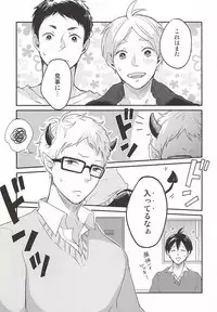 (RTS!!3) [Strawberry55 (Mitsuya)] Haittemasu!! (Haikyuu!!)