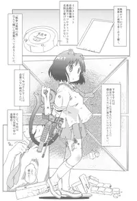 (C90) [Salt Peanuts (Niea)] Starfish and Coffee Vol. 4 (Nichijou)