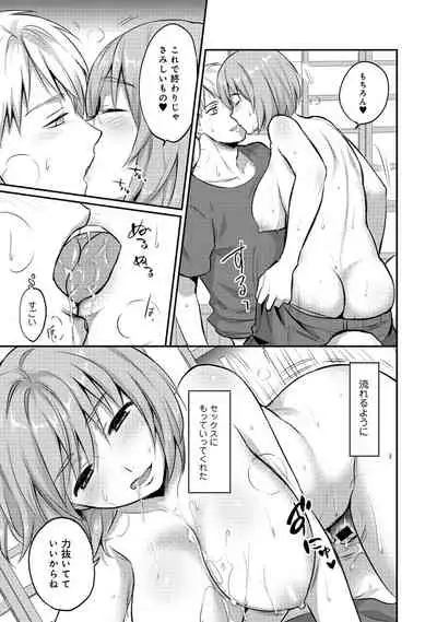 [Koori] Zesshokukei Danshi, Seiyoku o Shiru Ch. 1-32