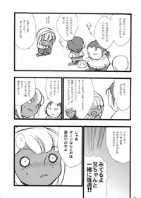 (C57)[Keumaya (Inoue Junichi)] Hage to Hige SIDE HIGE (Turn A Gundam)